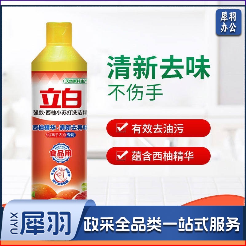 立白（Liby） 强效西柚小苏打洗洁精408g