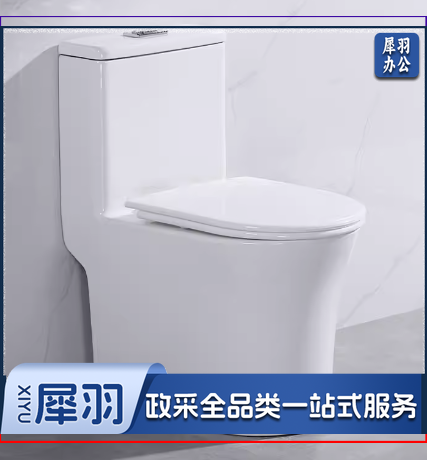 马桶 座便器 虹吸式