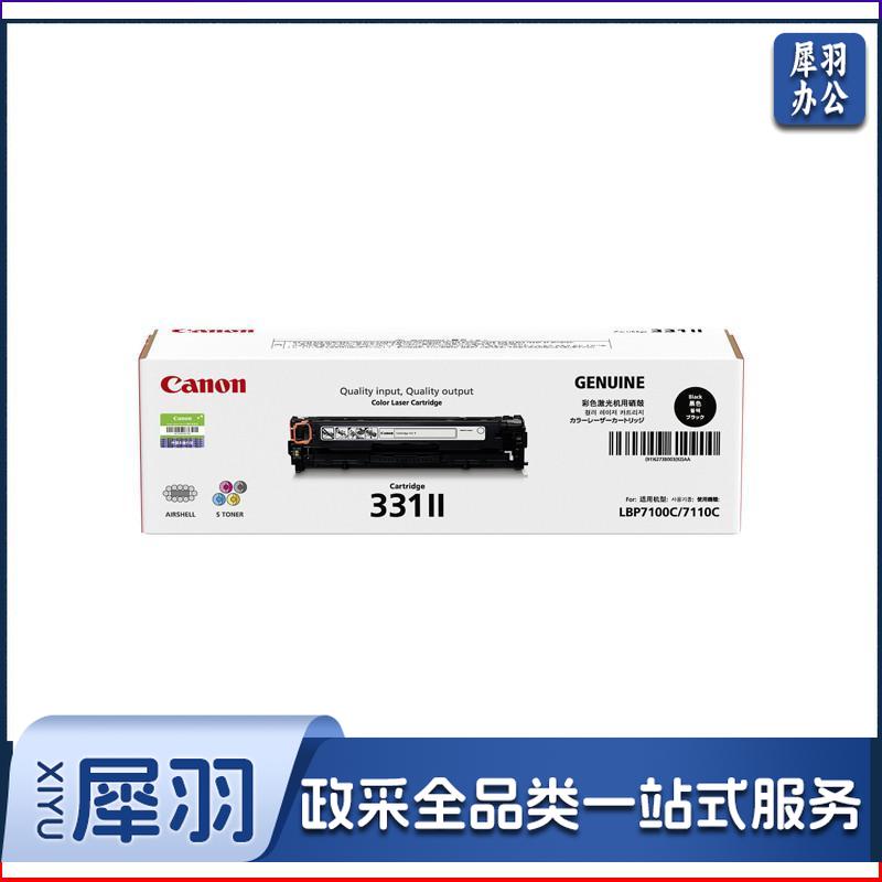 佳能 Canon CRG-331硒鼓(单支装)红 黄 蓝 黑 下单备注颜色适用于LBP7110Cw/LBP7100Cn/iC MF8280Cw/iC MF8250Cn MF628CW MF621CN) ydfg-230927143205