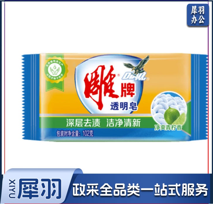 雕牌肥皂洗衣皂透明皂实惠家庭装 102g肥皂 雕牌劲爽青柠102g