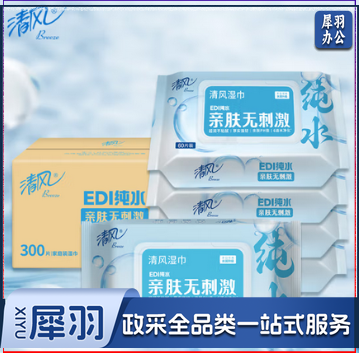 清风湿巾 洁肤柔湿巾 EDI纯水系列 80片*4包.