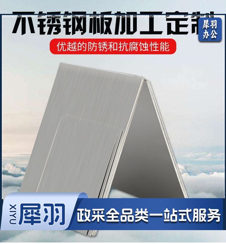 不锈钢板详情_01.jpg