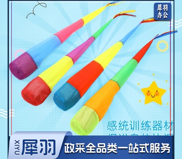 流星球幼儿园儿童投掷丢沙包彩带软体风阻球感统训练器材户外玩具