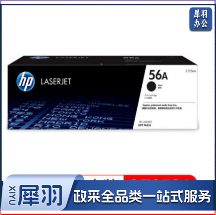 惠普（HP）黑色 CF256A 56A (适用于HP M436)