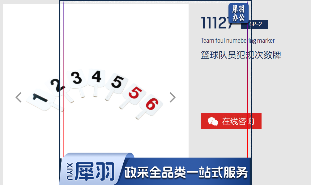 篮球队员犯规次数牌