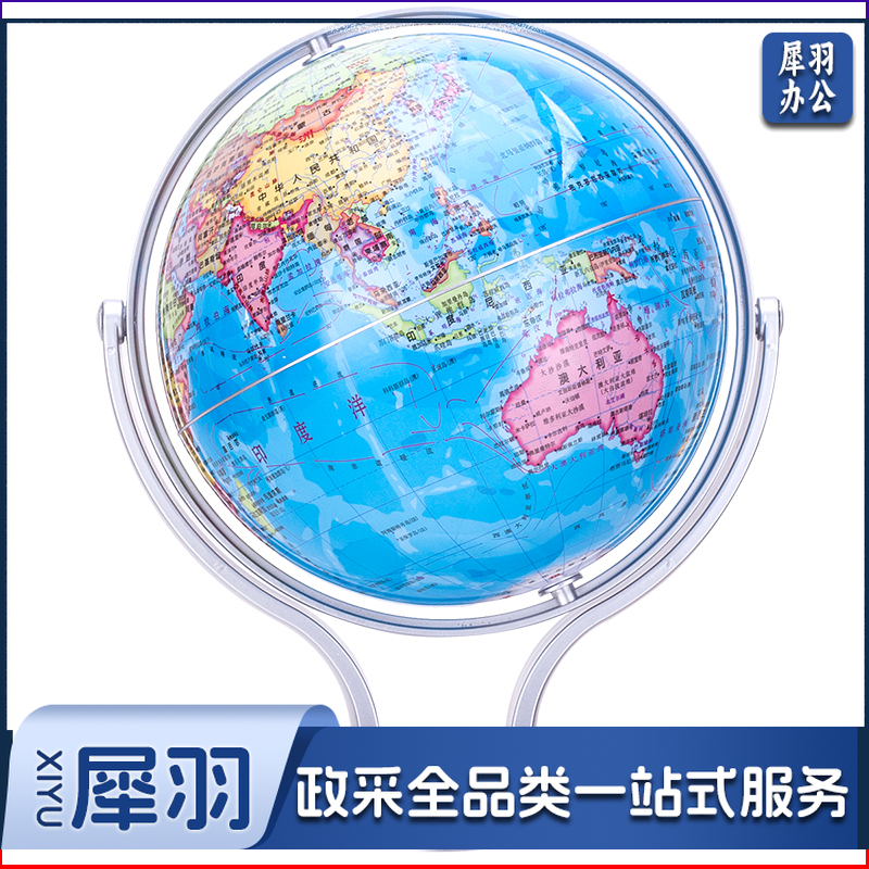 得力2174万向地球仪20cm(蓝色)(台)