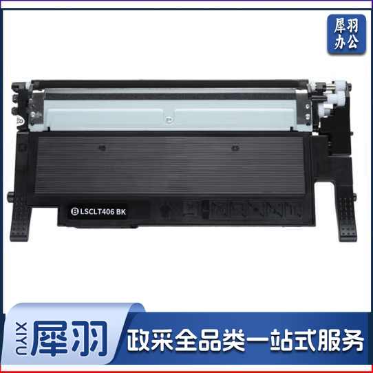 得印CLT-K406S粉盒  适用三星CLP-360 365/W 366/W CLX-3305/W/FW/FN 3306/FN/FW SL-C410W 460W/FW硒鼓