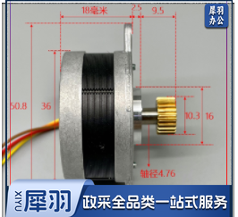 信浓  36步进电机 （1组2个）