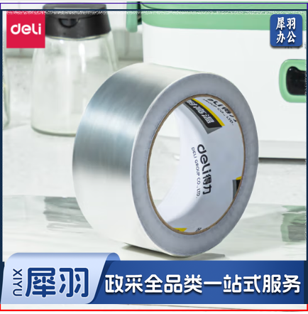 得力(deli) 加厚铝箔胶带