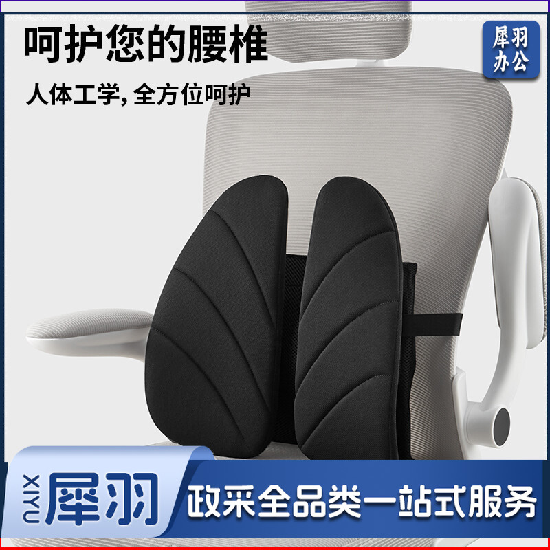 京东京造 人体工学腰靠-升级气裹款 人体工学腰垫腰靠 靠背办公室汽车学生椅子靠垫腰托腰椎靠背垫