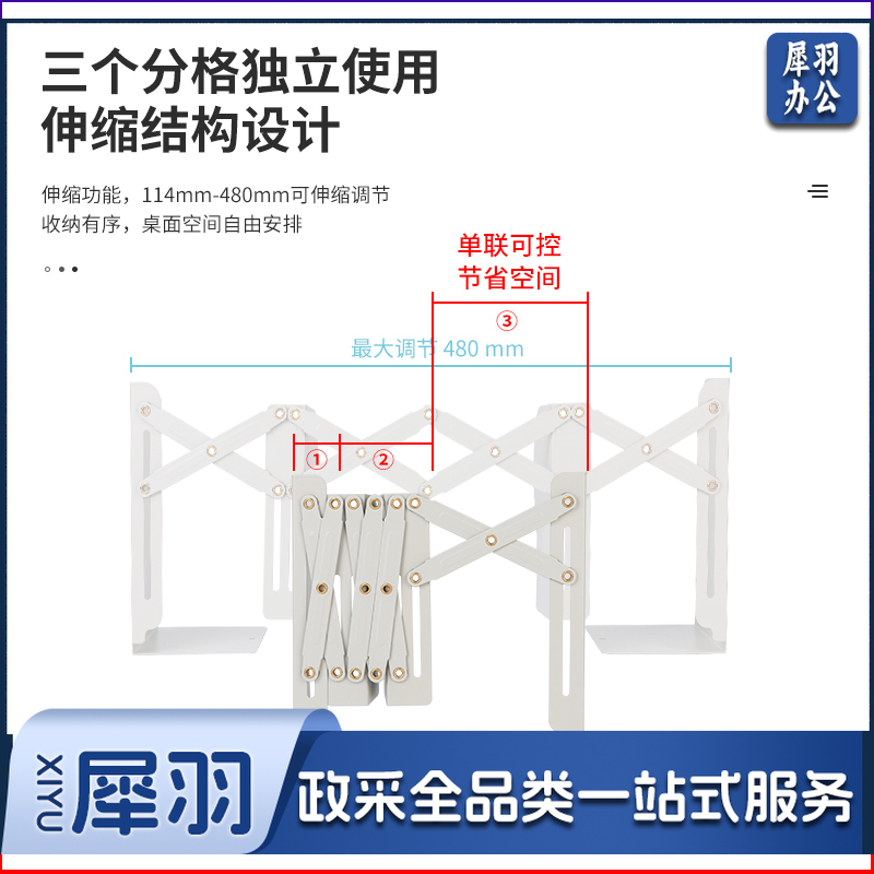 得力78631伸缩书立最大可伸长度480mm（米白）（单位：个）