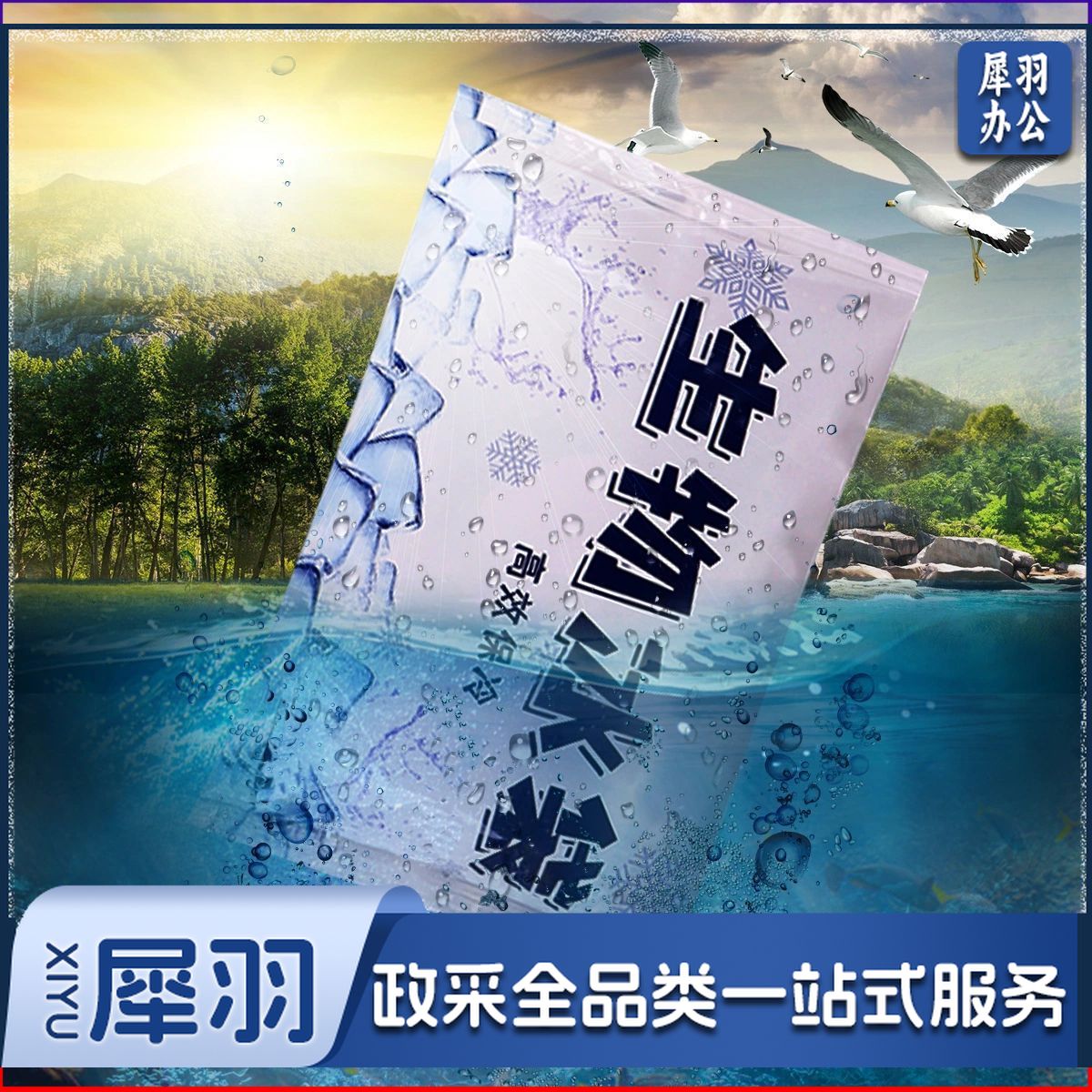 300g免注水凝胶生物冰包快递专用食品批发保鲜冷藏重复用保冷袋（100g生物冰袋）
