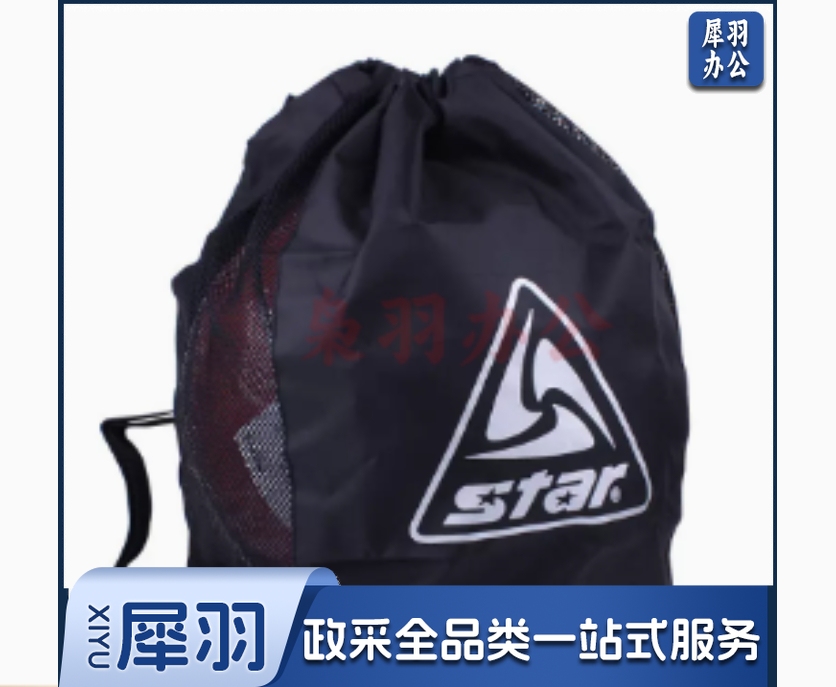 世达/star BT411篮球袋足球排球通用黑色耐磨耐脏双肩背包