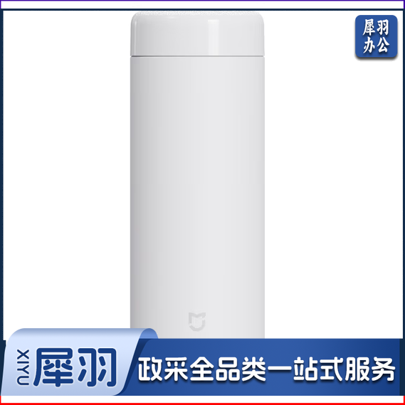 米家迷你保温杯口袋杯便携办公室宿舍旅行情侣长效保温健身运动杯白色