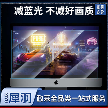 毕亚兹 电脑防蓝光保护屏 笔记本防蓝光膜 显示器屏幕膜 台式电脑抗反光保护膜 通用14英寸(16:9)