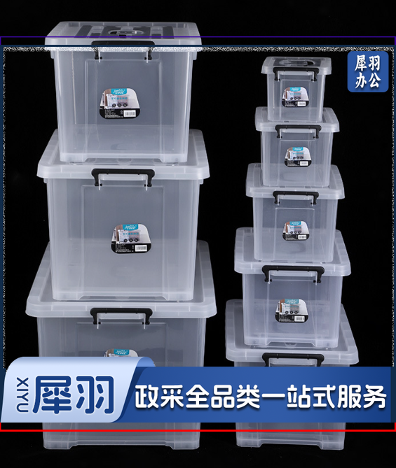 大号透明整理箱