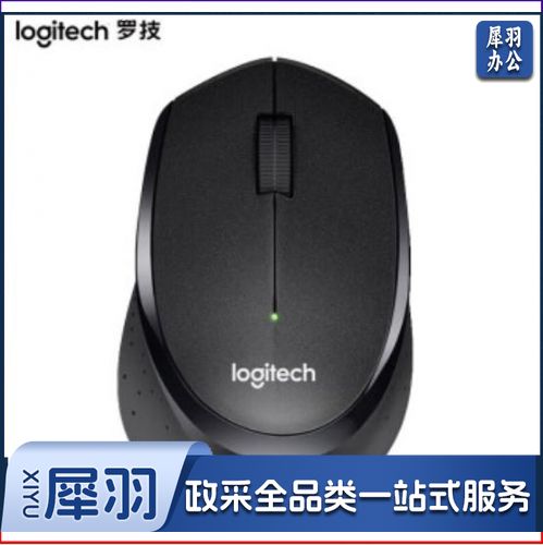 罗技（Logitech） B330 有线无线鼠标 usb光电鼠标 商务办公鼠标 B330