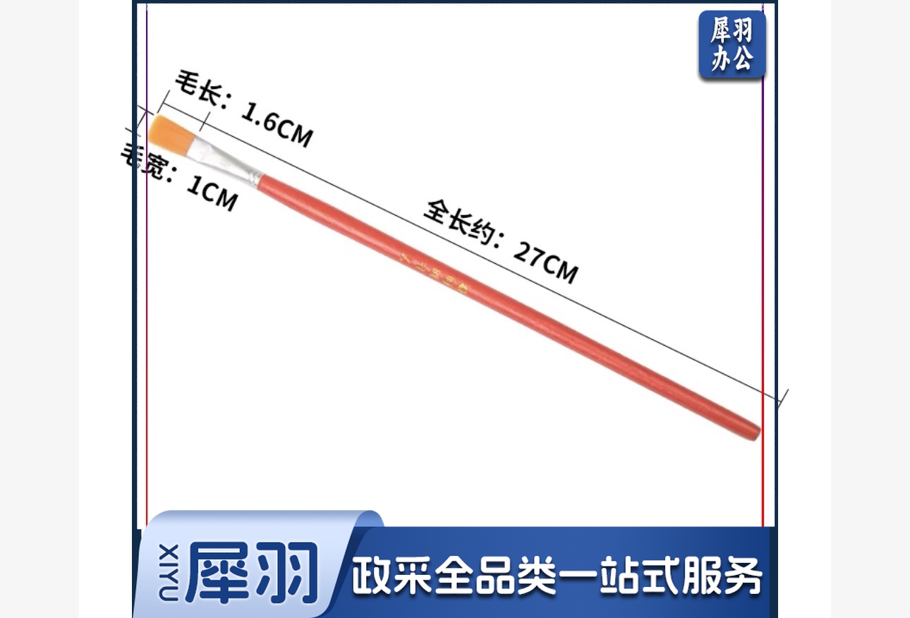 8#尼龙油画笔/水粉笔 （峰宽10mm）