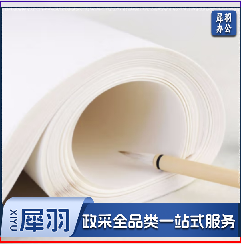 国画工笔画作品纸 宣纸单张书法专用纸初学者纸熟宣纸写毛笔字临摹 生宣(四尺四开35cm*69cm)