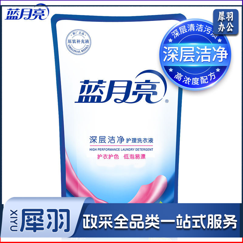 蓝月亮 深层洁净护理洗衣液袋装