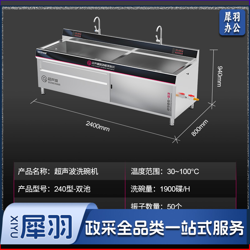 乐创超声波洗碗机酒店商用单双池电脑控温加热定时餐饮食堂洗碗机（油水分离款 240型 双池（超声波/过水带储）
