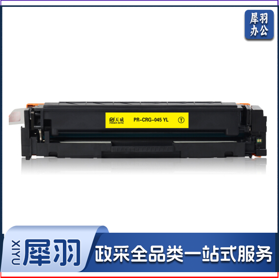 天威(PrintRite)CRG-045 硒鼓 黄色 适用佳能 LBP611Cn 613Cdw MF633Cdw 631Cn 635Cx 735Cx MF634Cdw LBP612Cdw 打印机