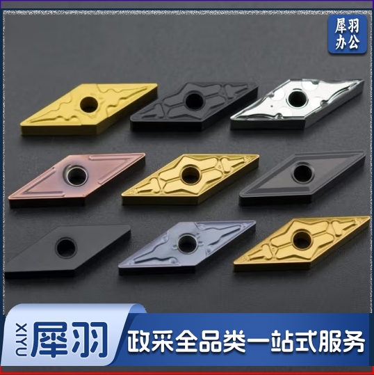 数控刀粒菱形VNMG160404机夹车床车刀杆钨钢刀片外圆超硬刀头镗孔 VNMG160404-BAK