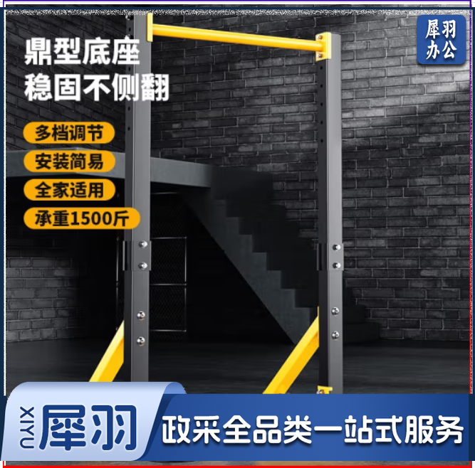 室内单杠 185 体育运动辅助设备。
