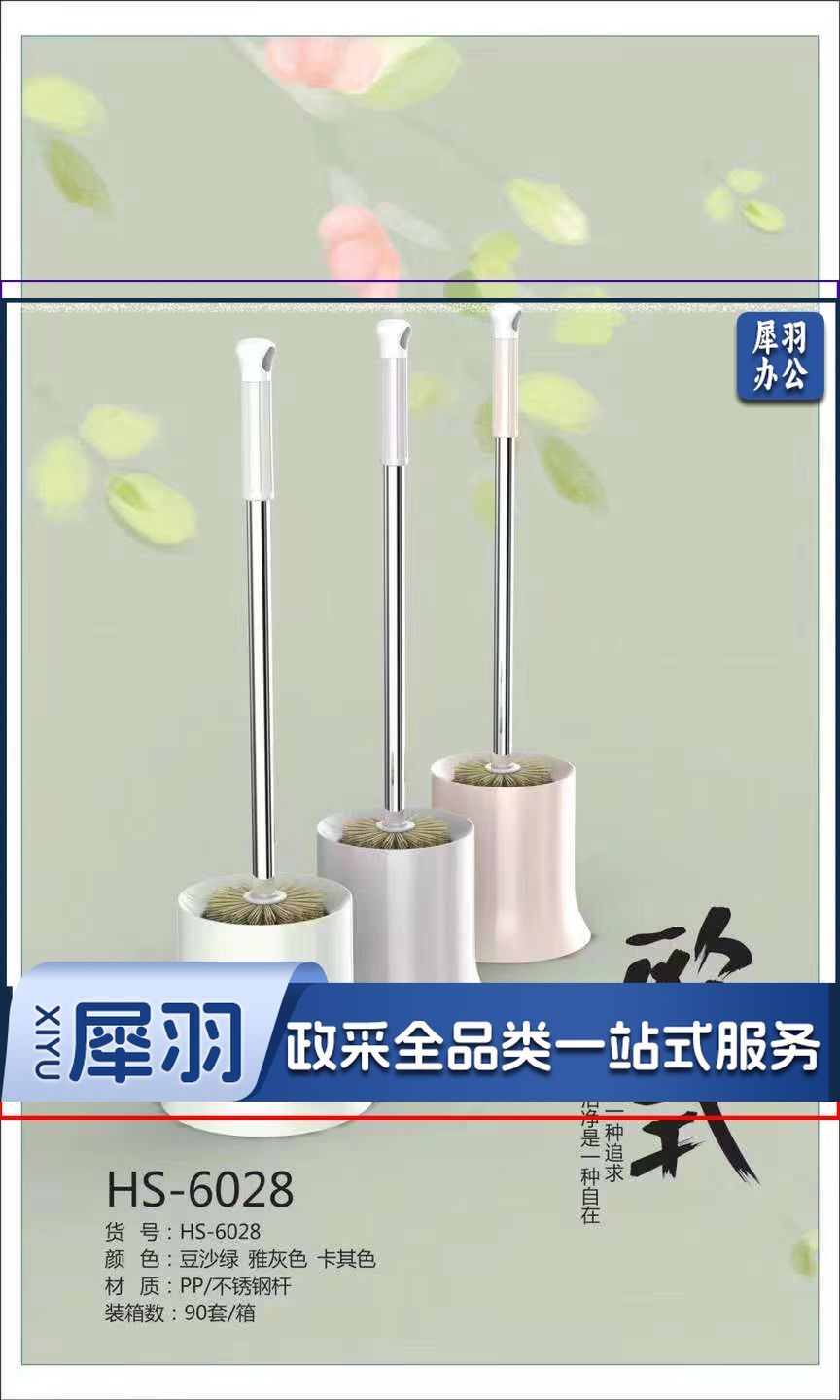 马桶刷 简易带座马桶刷