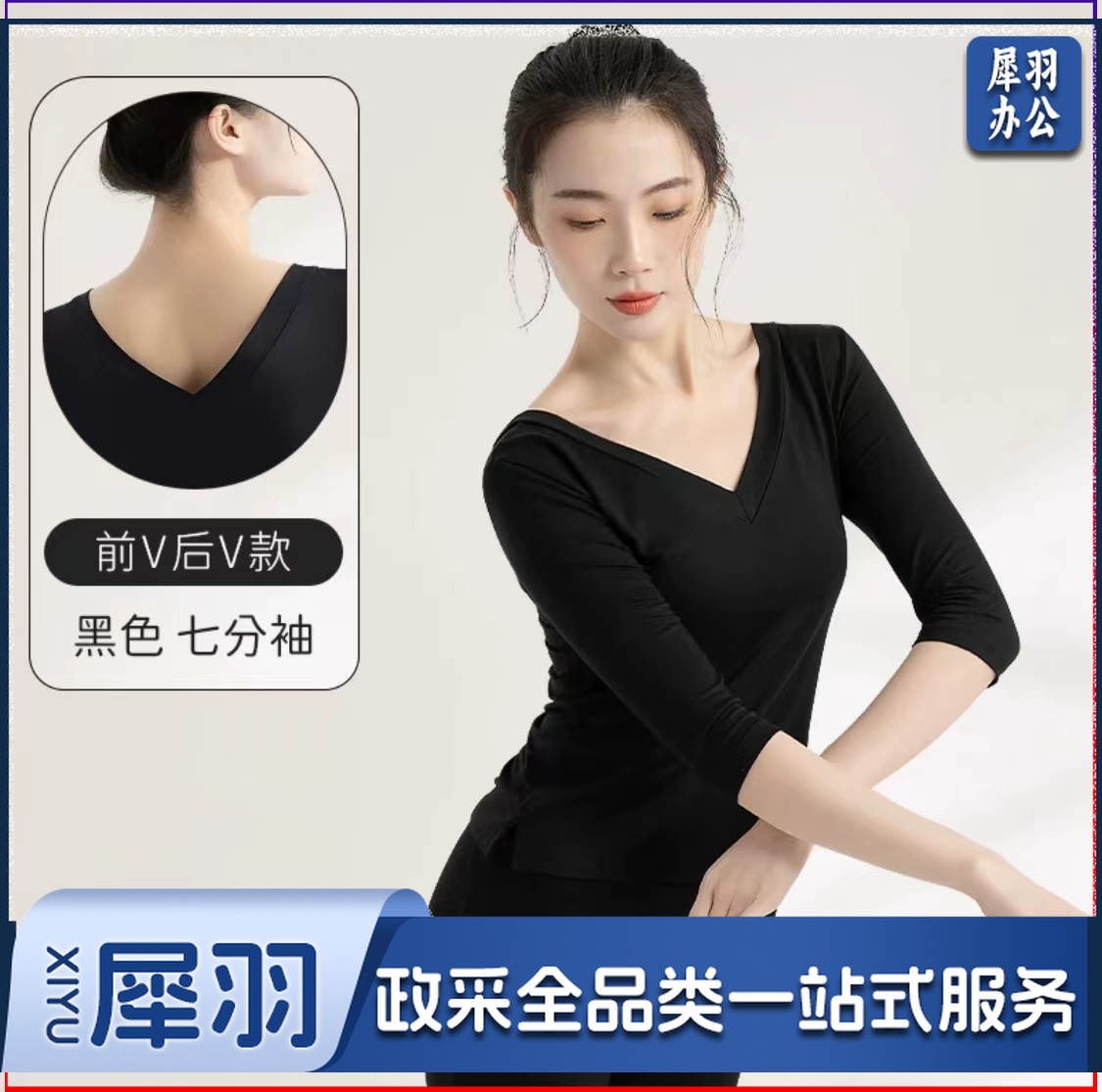 舞蹈练功服 女成人芭蕾舞形体上衣 黑色中国古典舞导师训练长袖服