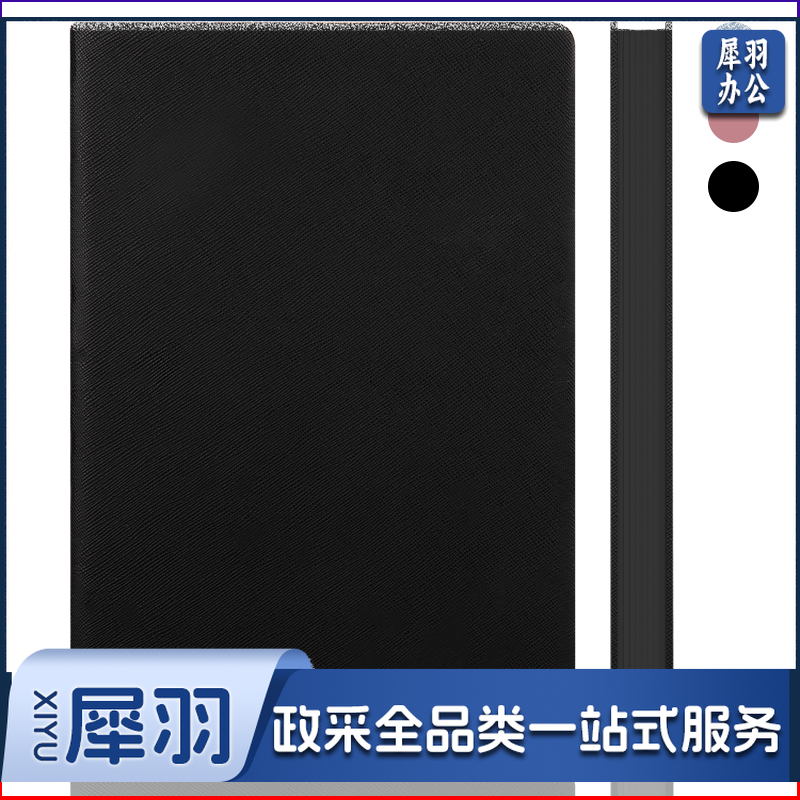 得力（deli）22289单包贴芯皮面本 A5-210mm*143mm/120张(黑)(单位：本）