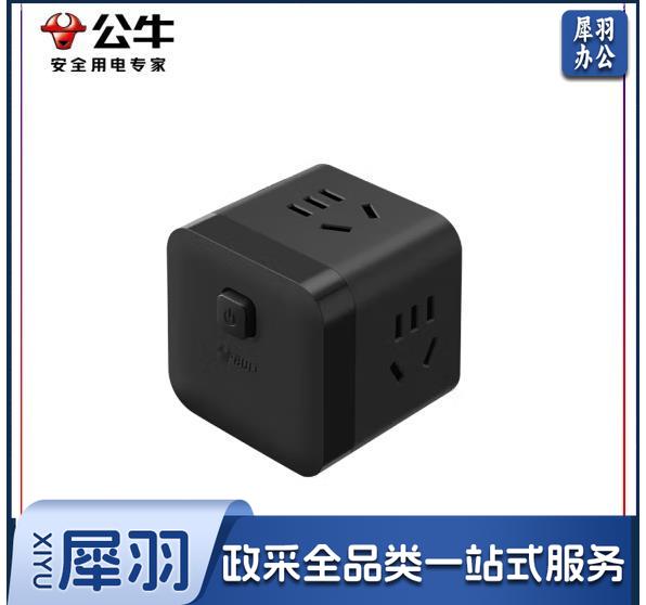公牛（BULL）小魔方插座 一转三转换器3位 无线魔方 GNV-M103W 黑色