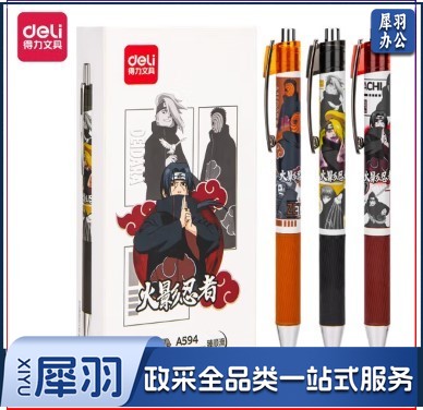 得力A594火影忍者臻顺滑按动中性笔0.5mm子弹头(黑)(支)