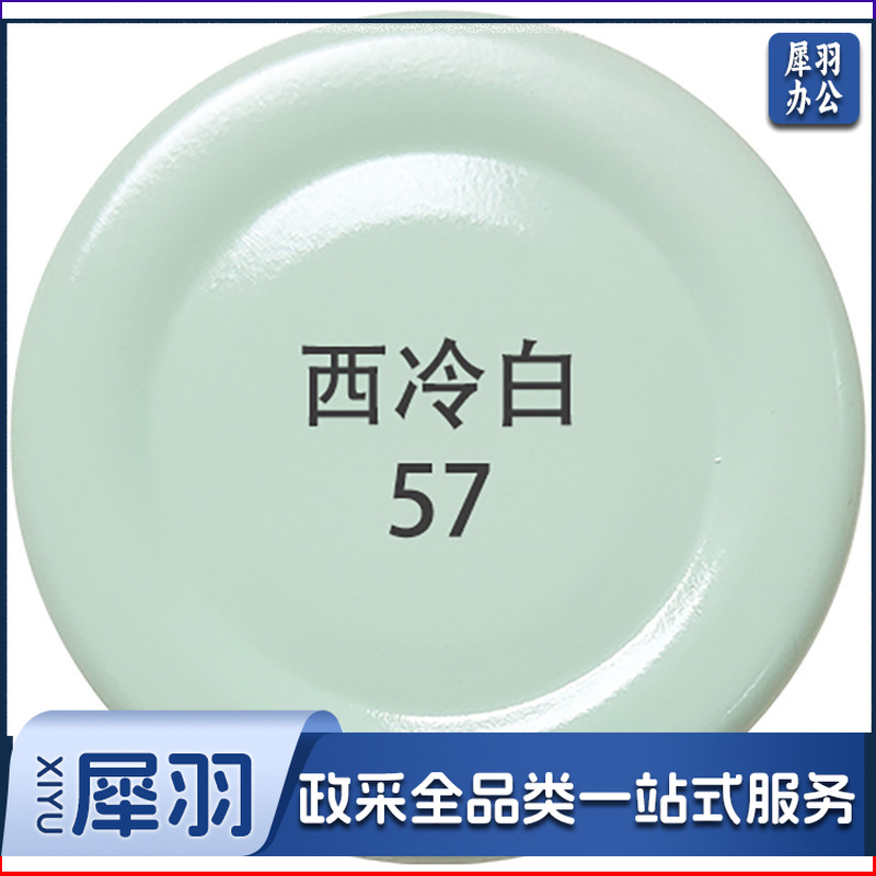 保赐利汽车自喷漆【色泽纯正 覆盖力强】57西冷白  自动喷漆手喷补漆白油漆车漆手摇金属防锈漆家用