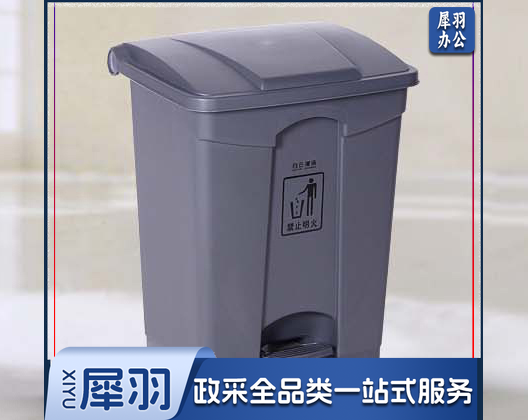 白云 68L踏板式垃圾桶（灰）