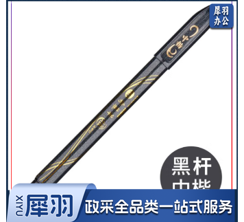 斑马牌（ZEBRA）秀丽笔 中楷WF3 毛笔练字笔（雅） 黑色笔杆 单支装