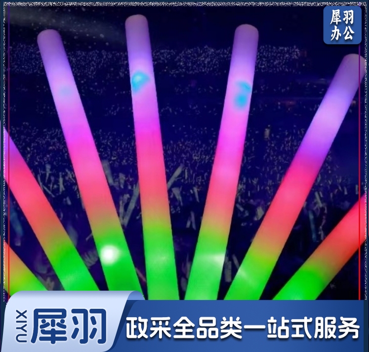 电子发光海绵荧光棒演唱会道具泡沫银光棒发光棒大号莹光夜光晚会 一根