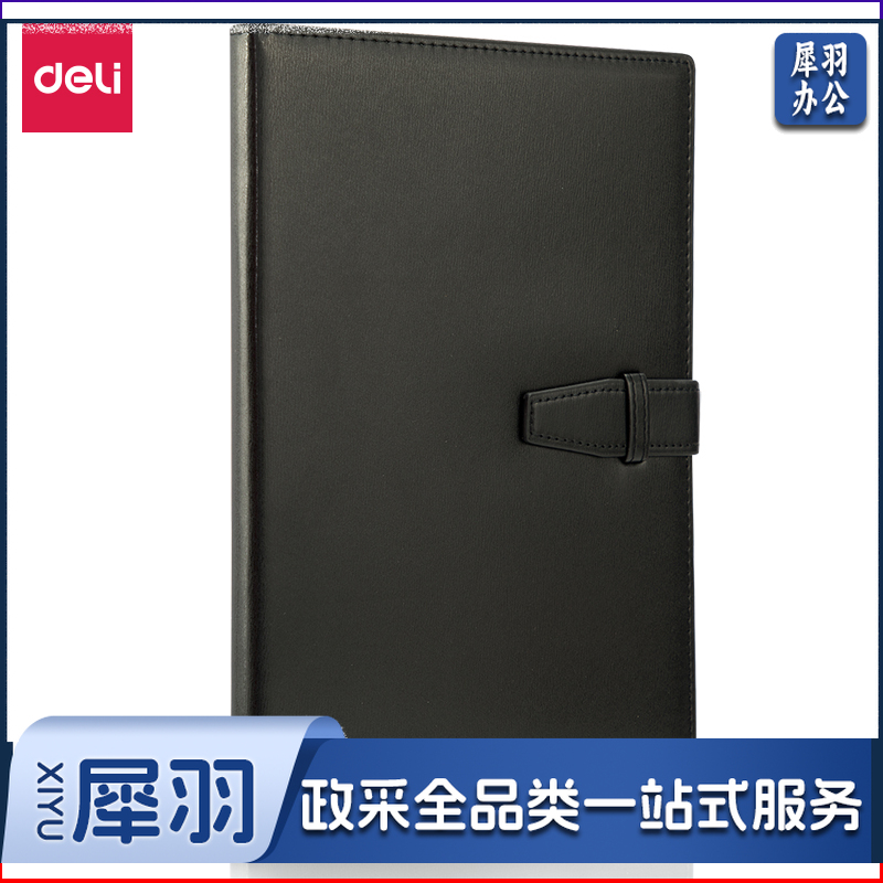 得力（deli） 3334 高级记事本 -120张-16K-250mm*175mm（单位：本） 黑色