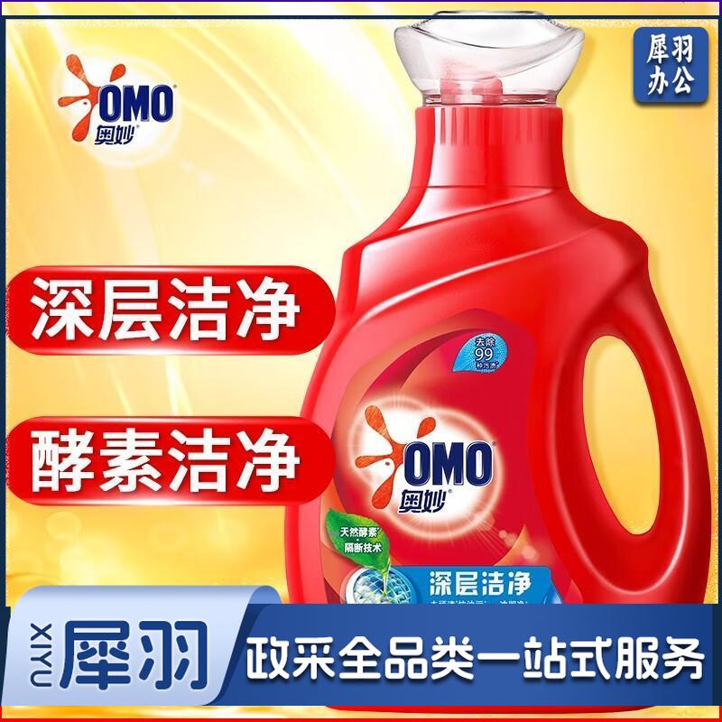 奥妙（OMO）奥妙洗衣液整箱批普通家用男士深层洁净1kg