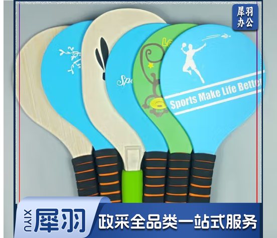 (10副/组)木质板羽拍121体育运动辅助设备。，