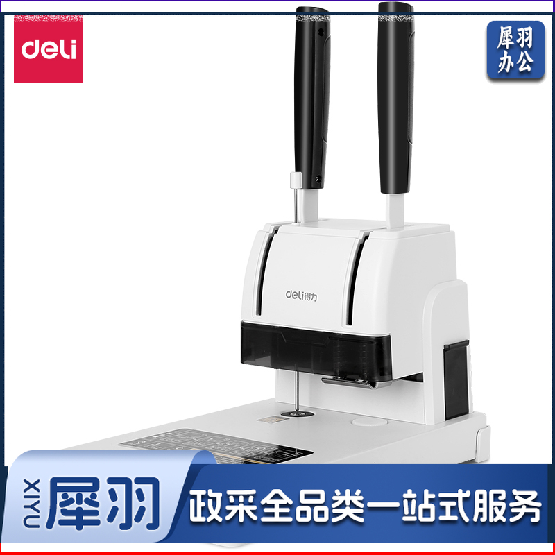 得力(deli) T505财务凭证装订机票据打孔机会计手动打孔机热熔铆管档案票据标书文案卷宗30mm厚度
