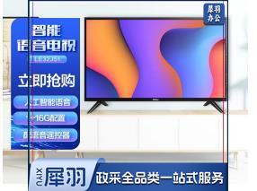 海尔(Haier)LE32J51 32英寸 高清 人工智能 语音遥控 网络平板液晶电视