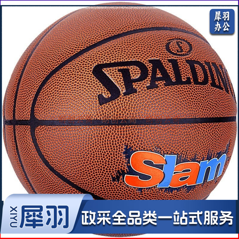 斯伯丁(SPALDING)灌篮入门级耐打室内外比赛训练7号球PU材质篮球 76-886Y