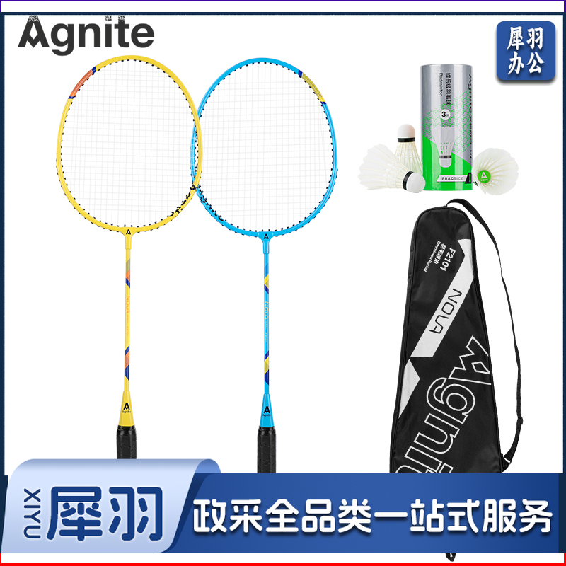 安格耐特F2101带球羽毛球拍(蓝+黄)(2个/副)