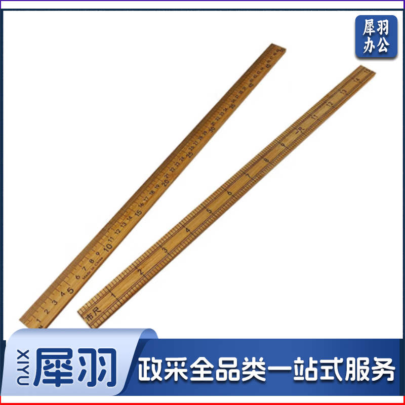 半米尺 竹制直尺 50cm