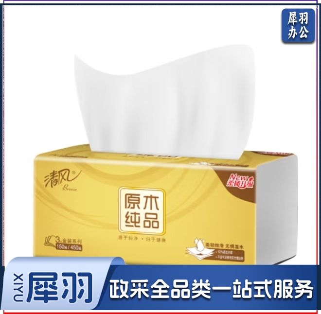 清风抽纸 原木纯品金装 3层130抽软抽纸巾 1包价