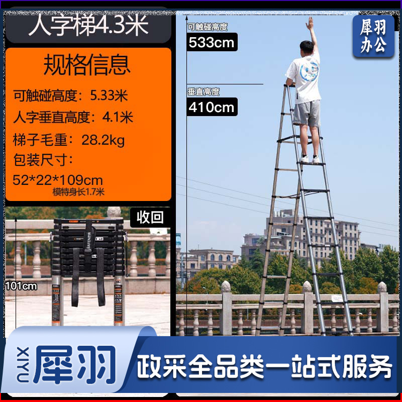 家用不锈钢伸缩梯子人字梯加厚折叠梯多功能升降工程楼梯 （人字梯4.3+4.3米【加宽踏板】