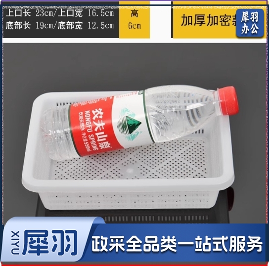 果蔬筐  厨房分菜篮 家用塑料筐子  水果篮 沥水篮  加密23*16.5*6cm
