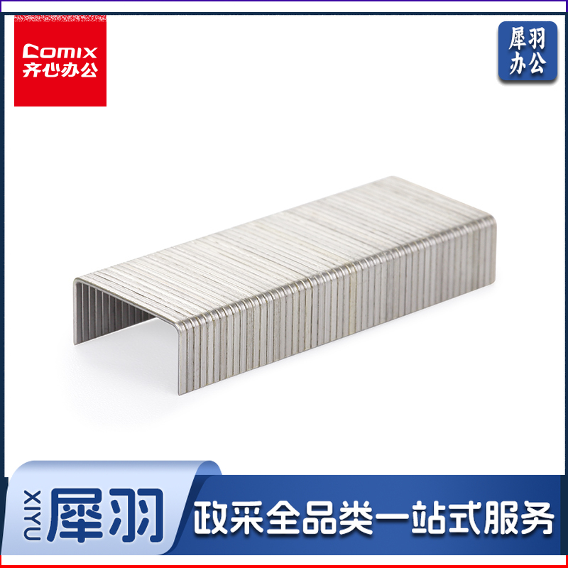 齐心/COMIX B3058S 不锈钢订书钉 24/6 1000枚/盒 镍 单位：盒