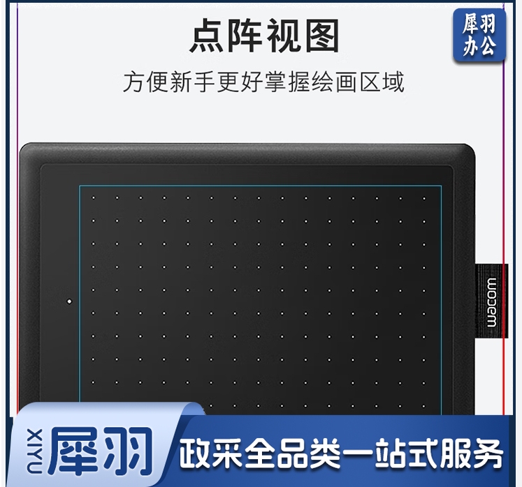 Wacom 和冠数位板 手绘板 手写板 写字板 绘画板 绘图板 电子绘板 电脑手绘板网课 CTL-672/K2-F（个））